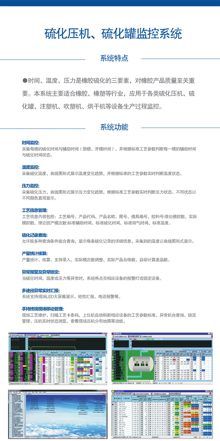 1硫化監控系統內圖.gif